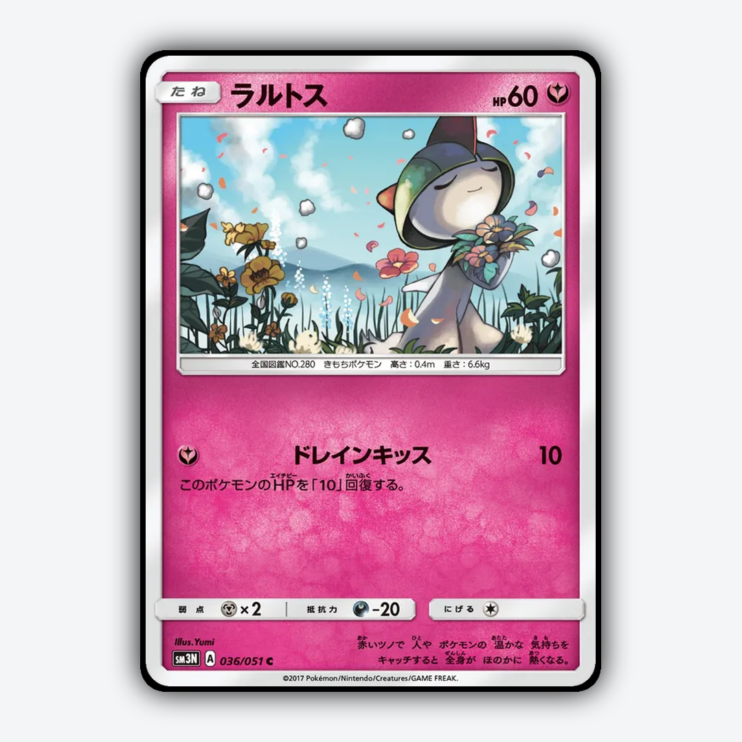 Ralts 036/051 - Darkness that Consumes Light Set - Card Rug (JP)