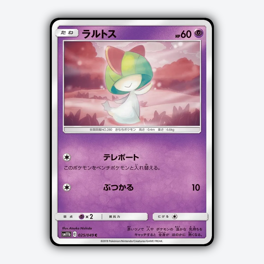 Ralts 025/049 - Dream League Set - Card Rug (JP)