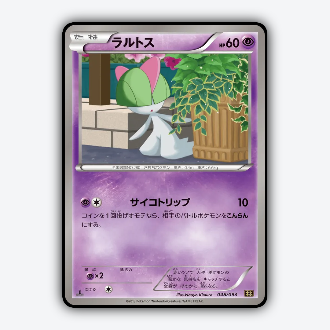 Ralts 048/093 - EX Battle Boost Set - Card Rug (JP)