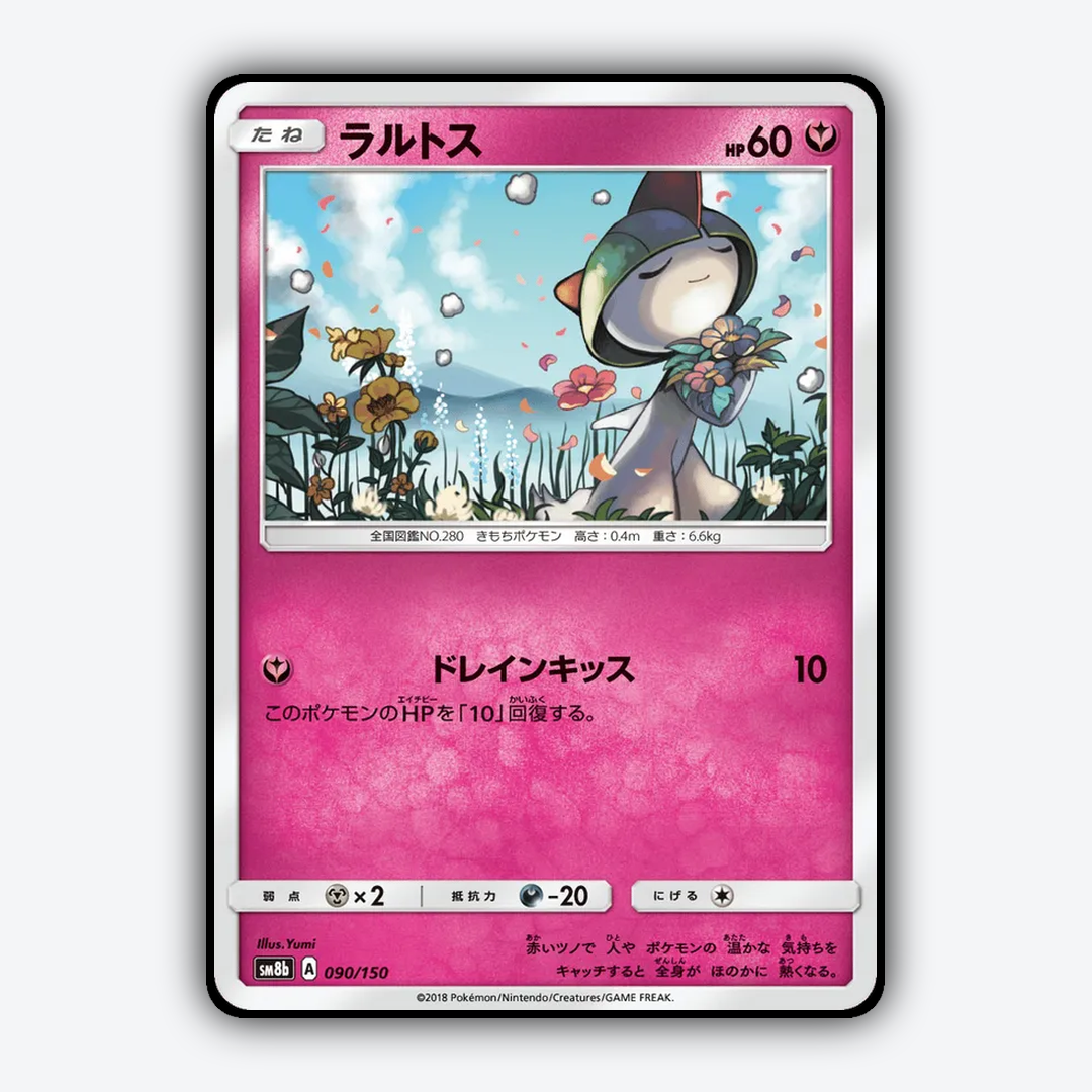 Ralts 090/150 - GX Ultra Shiny Set - Card Rug (JP)