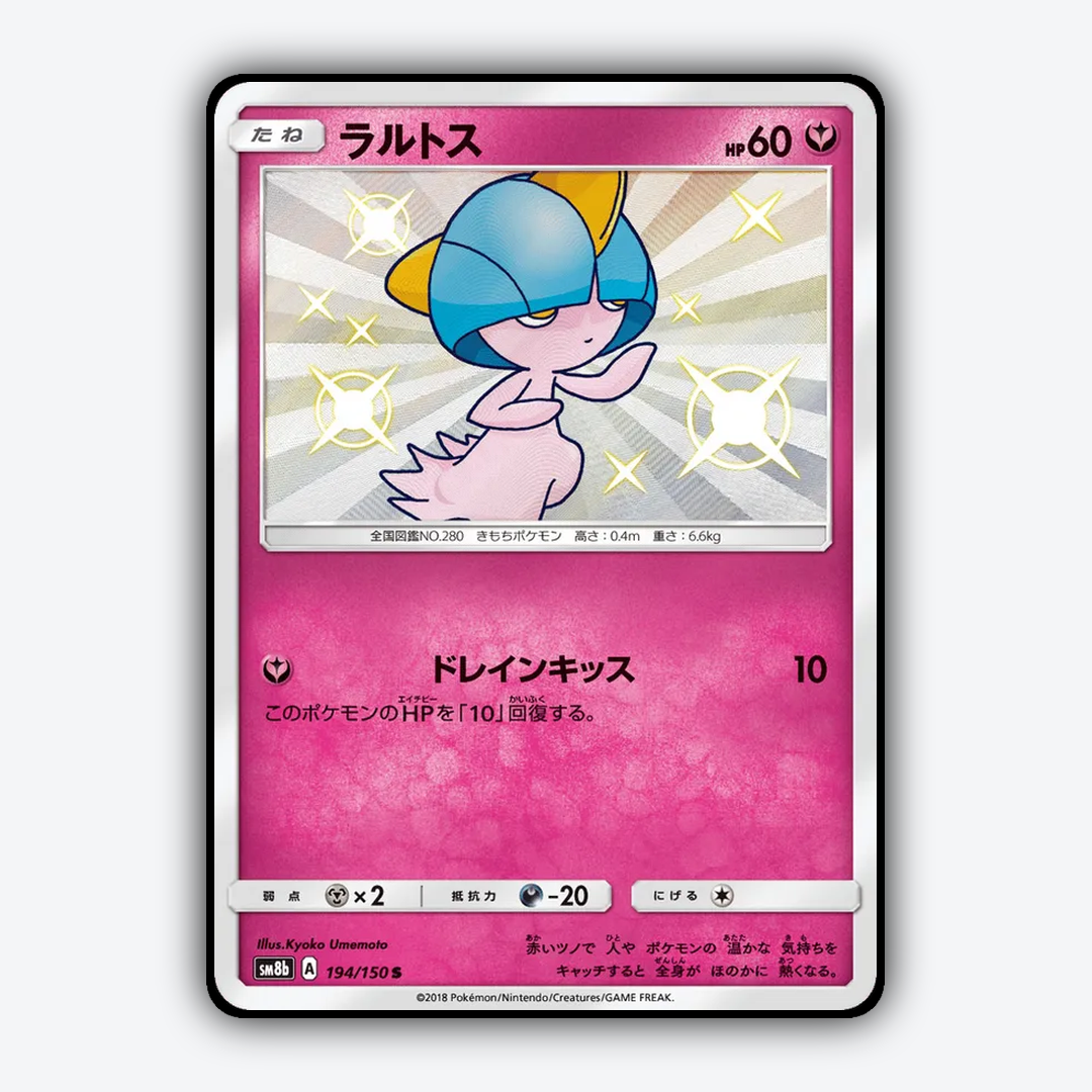 Ralts 194/150 - GX Ultra Shiny Set - Card Rug (JP)