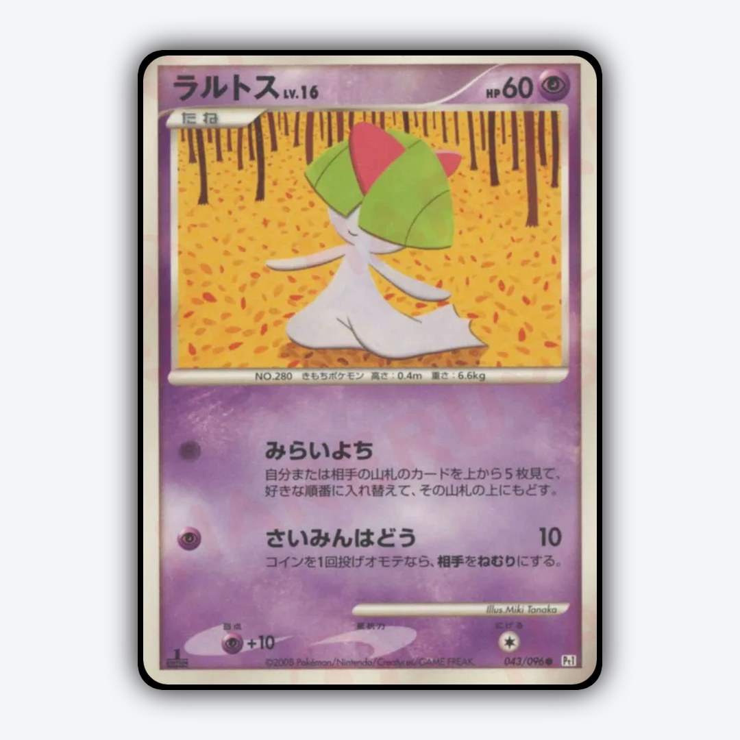 Ralts 043/096 - Galactic's Conquest Set - Card Rug (JP)
