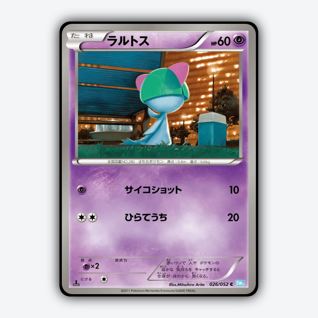 Ralts 026/052 - Hail Blizzard Set - Card Rug (JP)