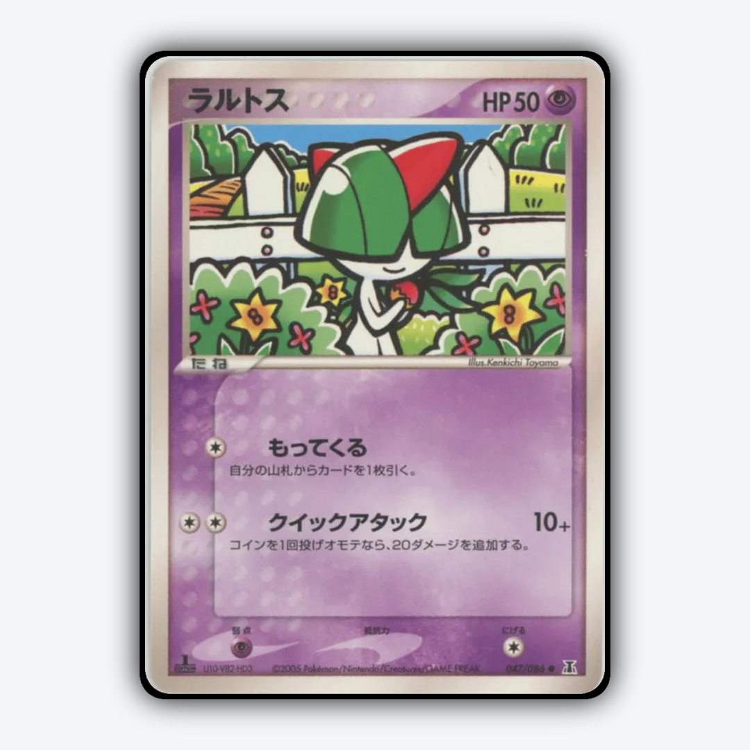 Ralts 047/086 - Holon Research Tower Set - Card Rug (JP)