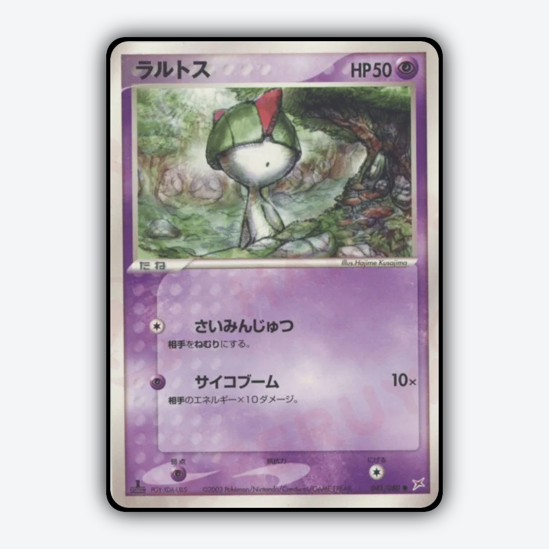 Ralts 041/080 - Magma vs Aqua: Two Ambitions Set - Card Rug (JP)