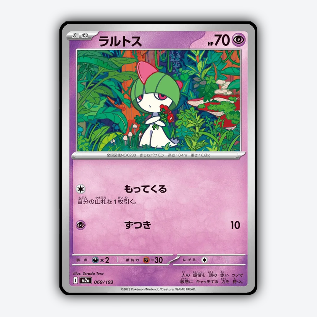 Ralts 069/193 - Mega Dream ex Set - Card Rug (JP)