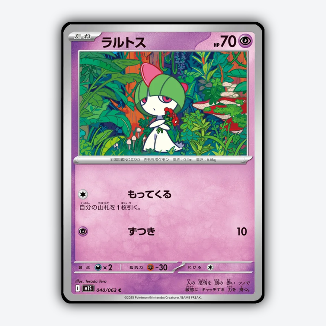Ralts 040/063 - Mega Symphonia Set - Card Rug (JP)