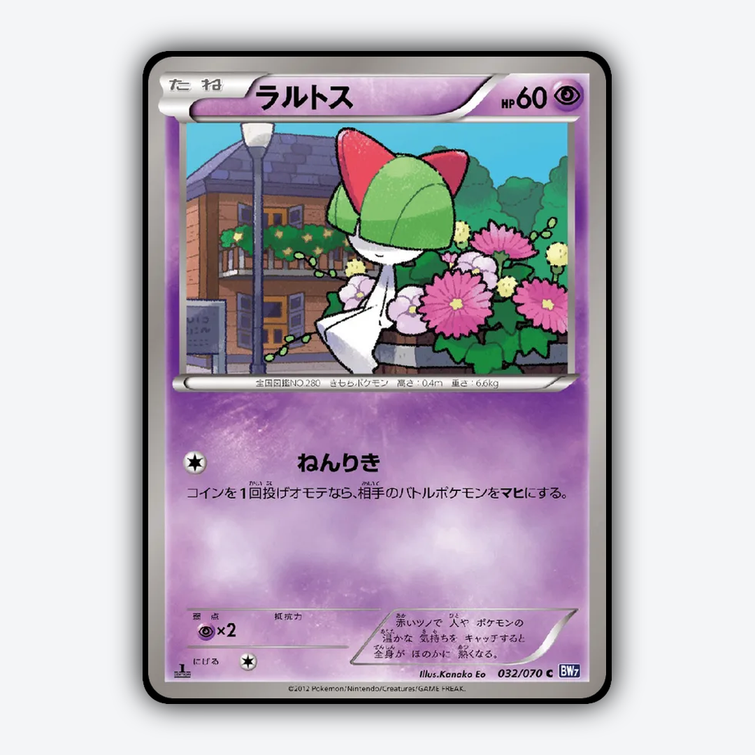 Ralts 032/070 - Plasma Gale Set - Card Rug (JP)