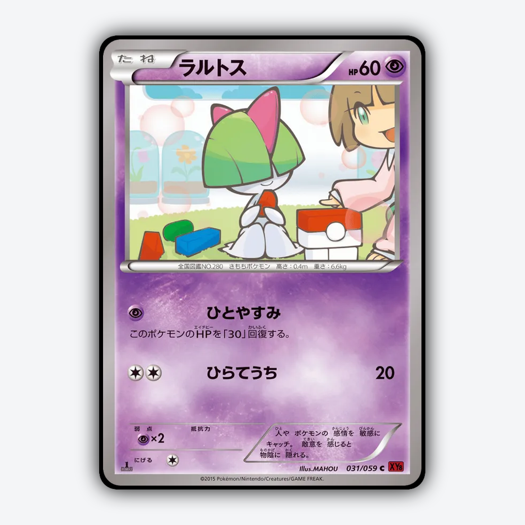 Ralts 031/059 - Red Flash Set - Card Rug (JP)