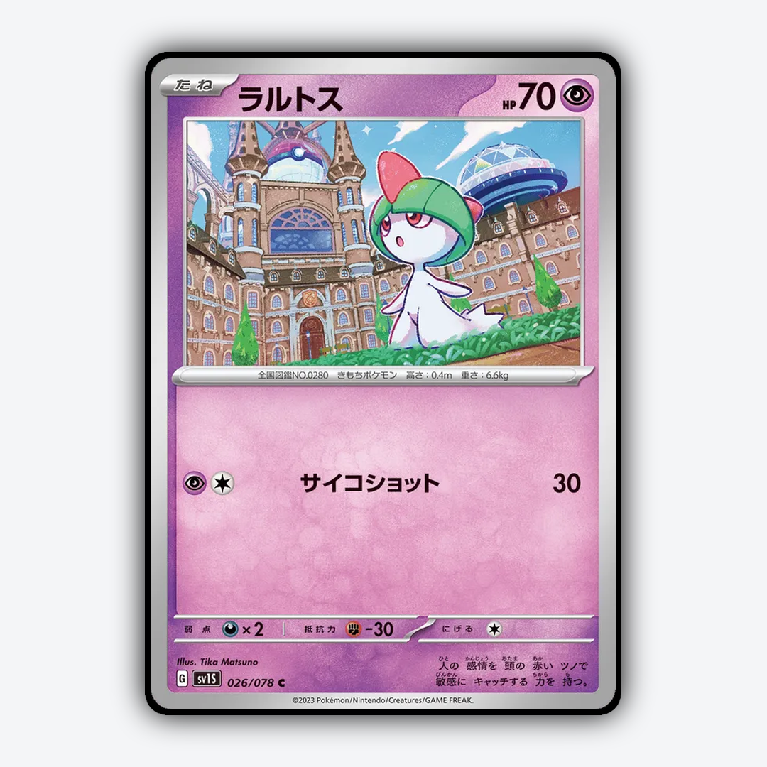 Ralts 026/078 - Scarlet ex Set - Card Rug (JP)