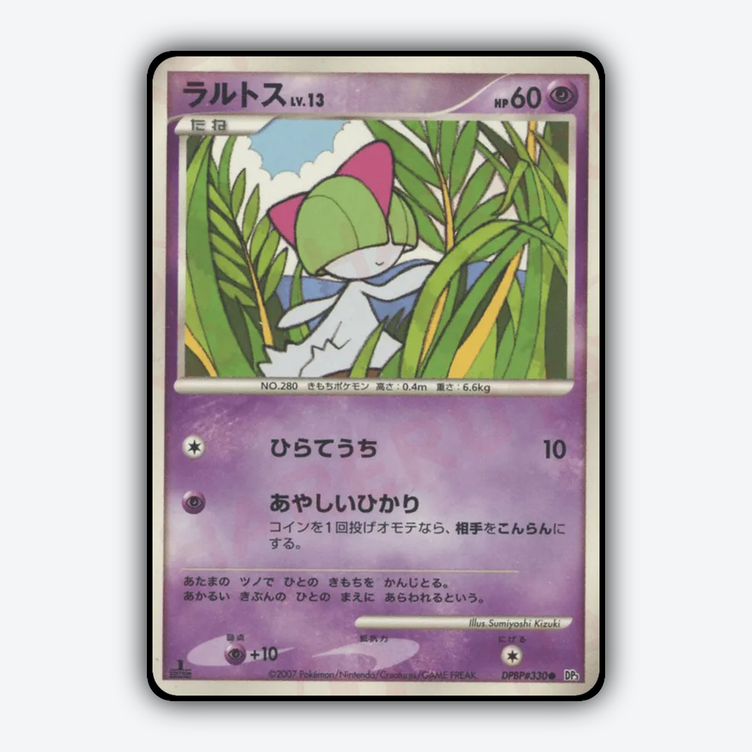 Ralts 076 - Shining Darkness Set - Card Rug (JP)