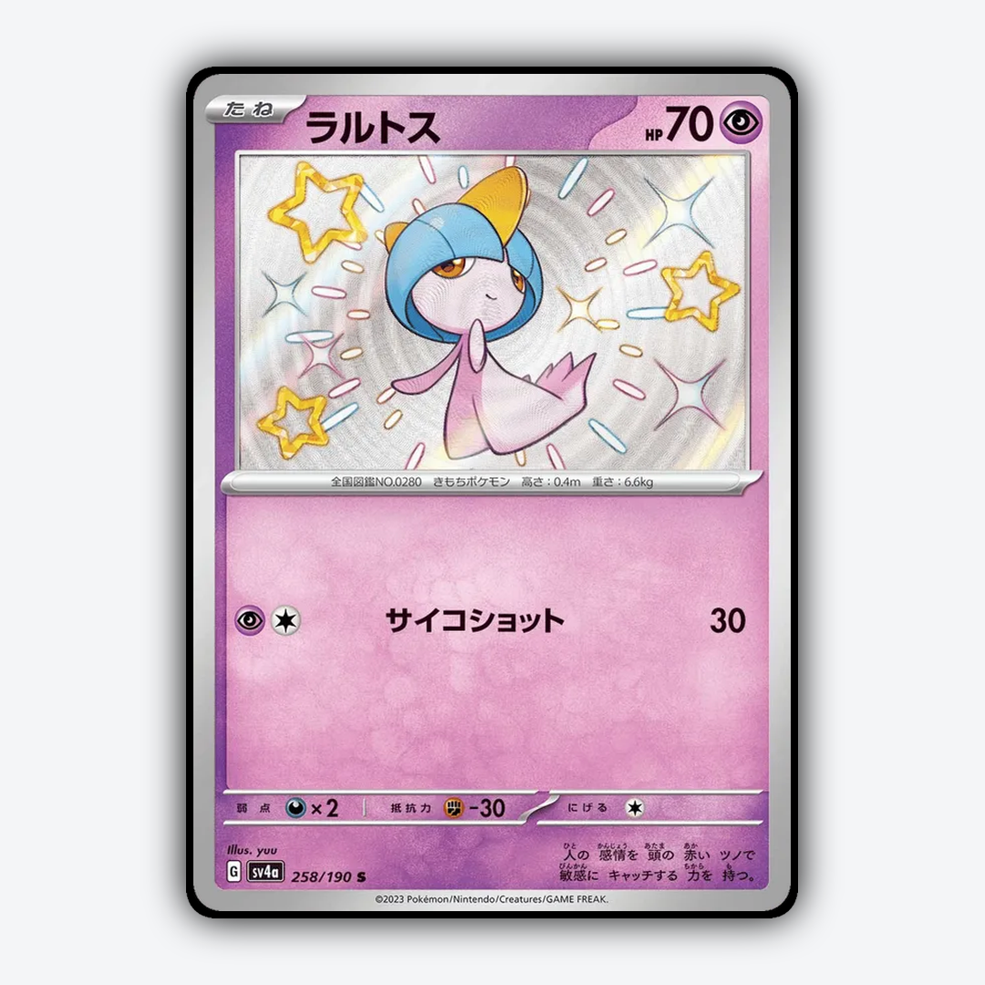 Ralts_Shiny_Treasure_ex_258-190.png