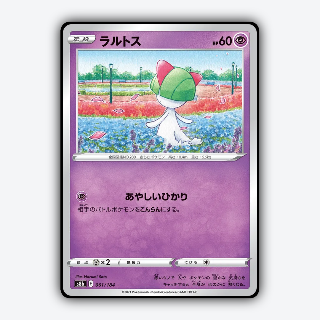 Ralts 061/184 - VMAX Climax Set - Card Rug (JP)
