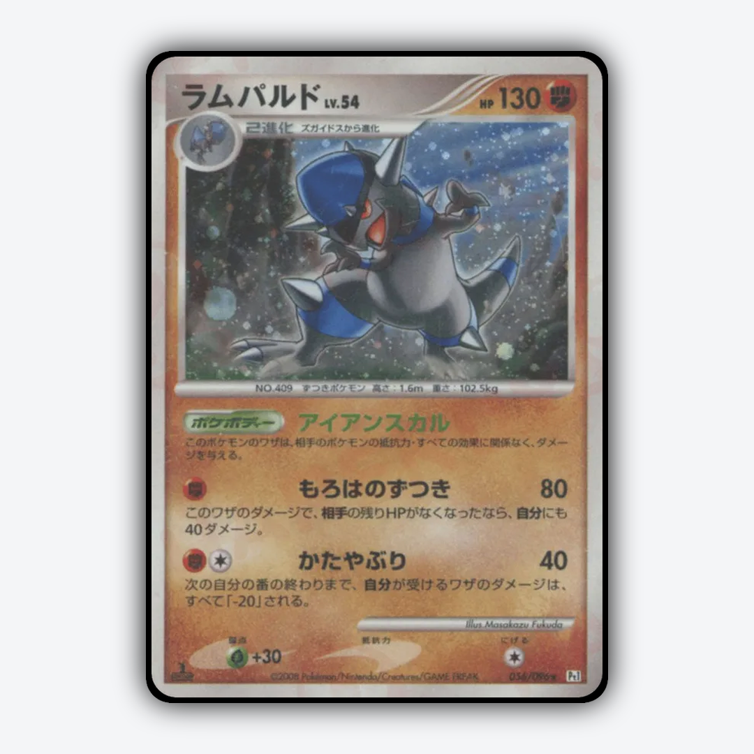 Rampardos 056/096 - Galactic's Conquest Set - Card Rug (JP)