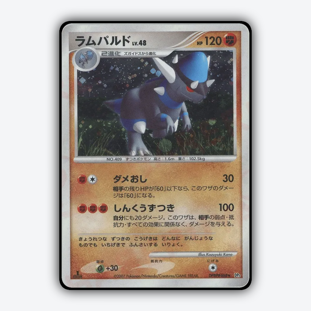 Rampardos 088 - Secret of the Lakes Set - Card Rug (JP)