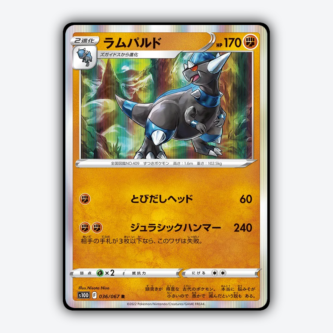 Rampardos 036/067 - Time Gazer Set - Card Rug (JP)