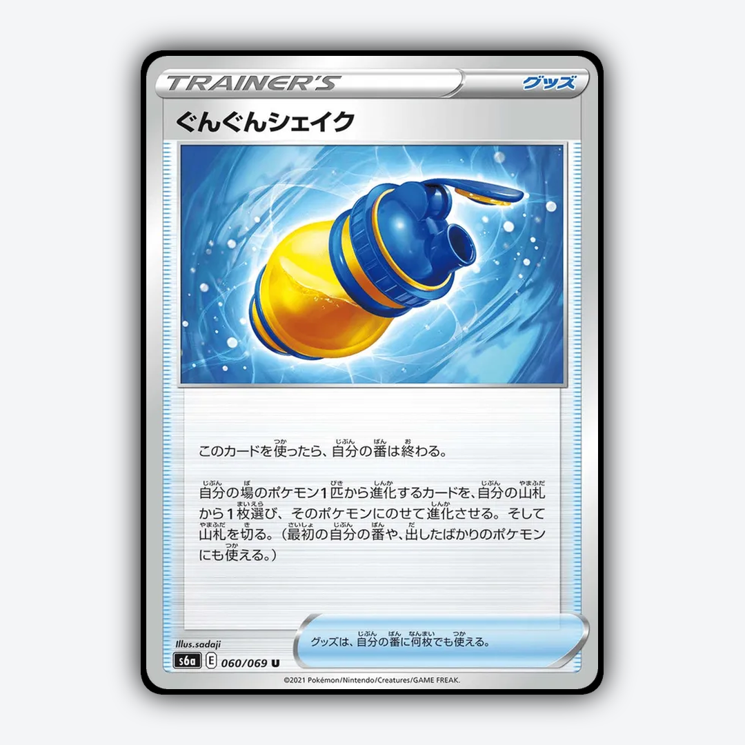Rapid Shake 060/069 - Eevee Heroes Set - Card Rug (JP)