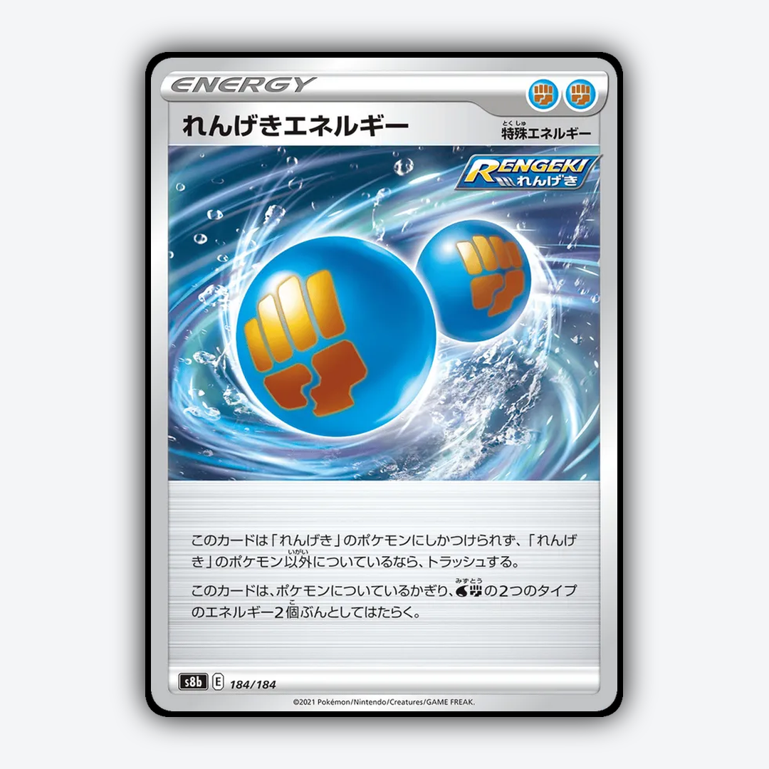 Rapid Strike Energy 184/184 - VMAX Climax Set - Card Rug (JP)