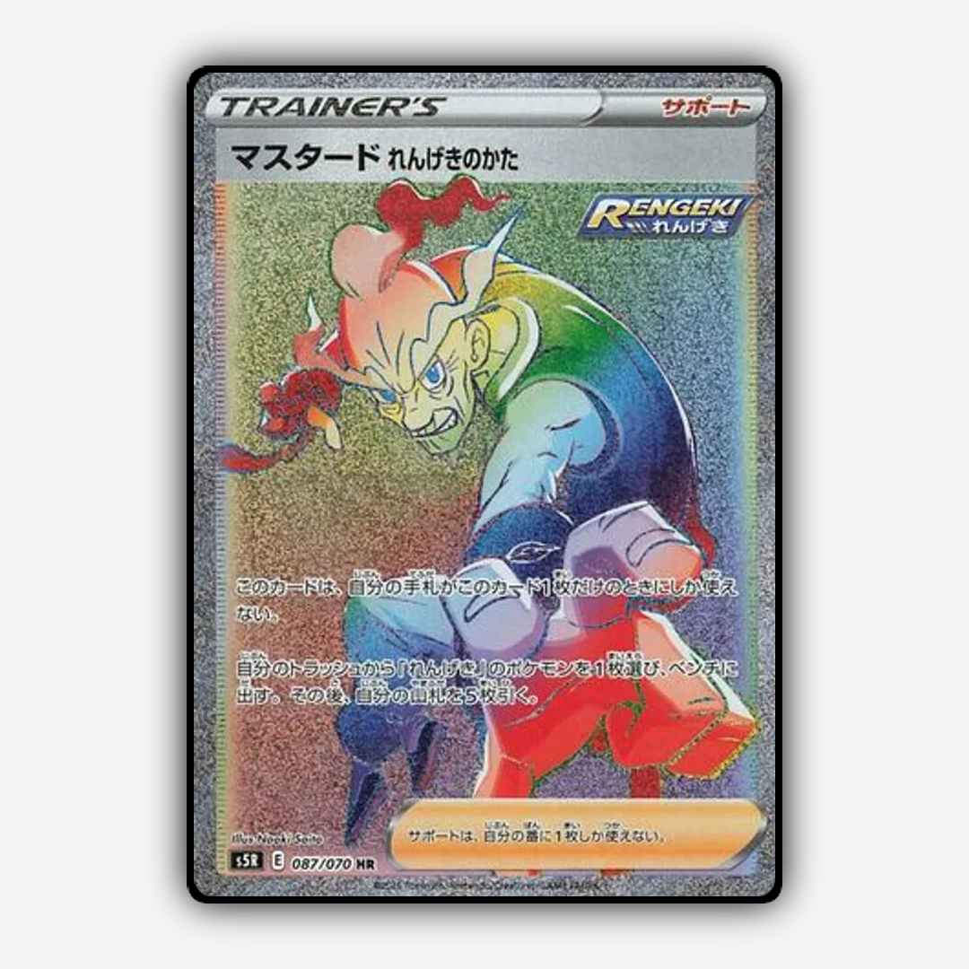 Rapid Strike Style Mustard 087/070 - Rapid Strike Master Set - Card Rug (JP)