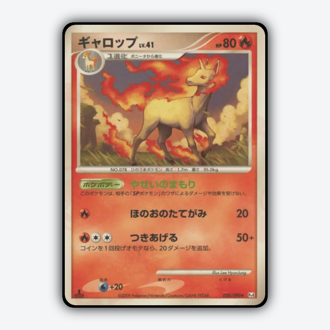 Rapidash 020/090 - Advent of Arceus Set - Card Rug (JP)