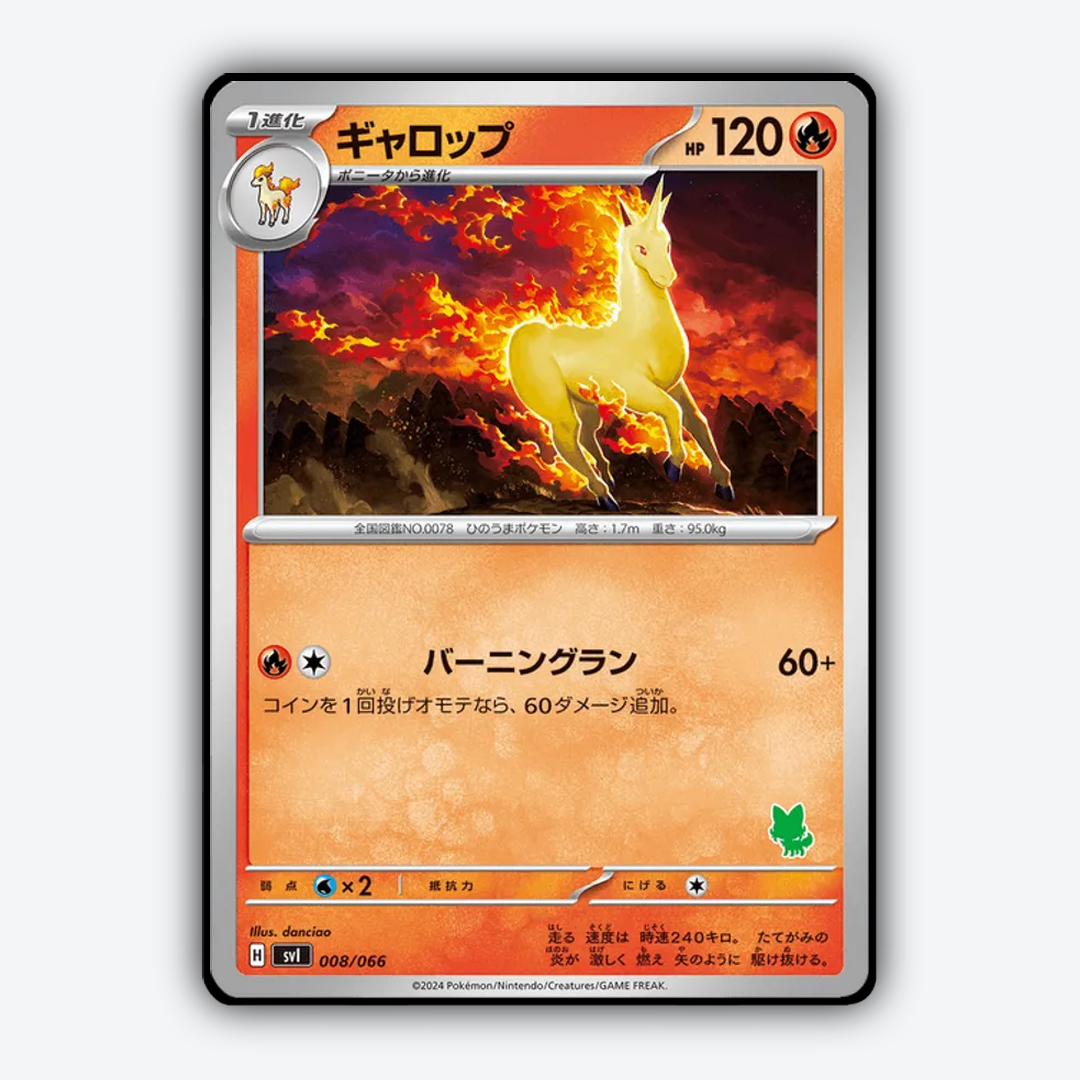 Rapidash 008 - Battle Academy Set - Card Rug (JP)