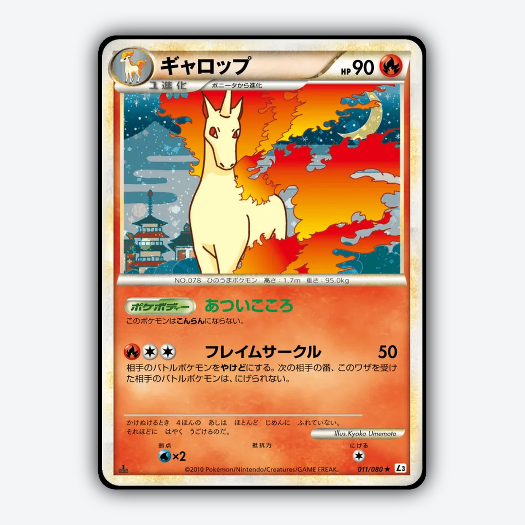 Rapidash 011/080 - Clash at the Summit Set - Card Rug (JP)