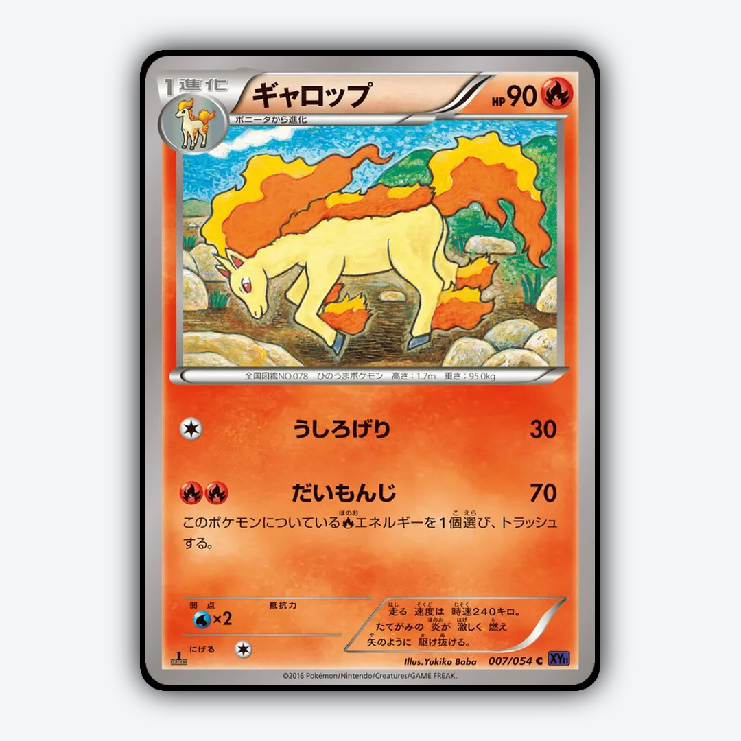 Rapidash 007/054 - Fever-Burst Fighter Set - Card Rug (JP)