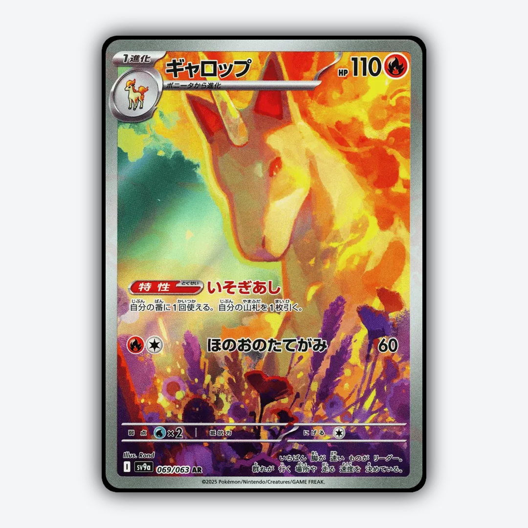 Rapidash 069/063 - Hot Air Arena Set - Card Rug (JP)