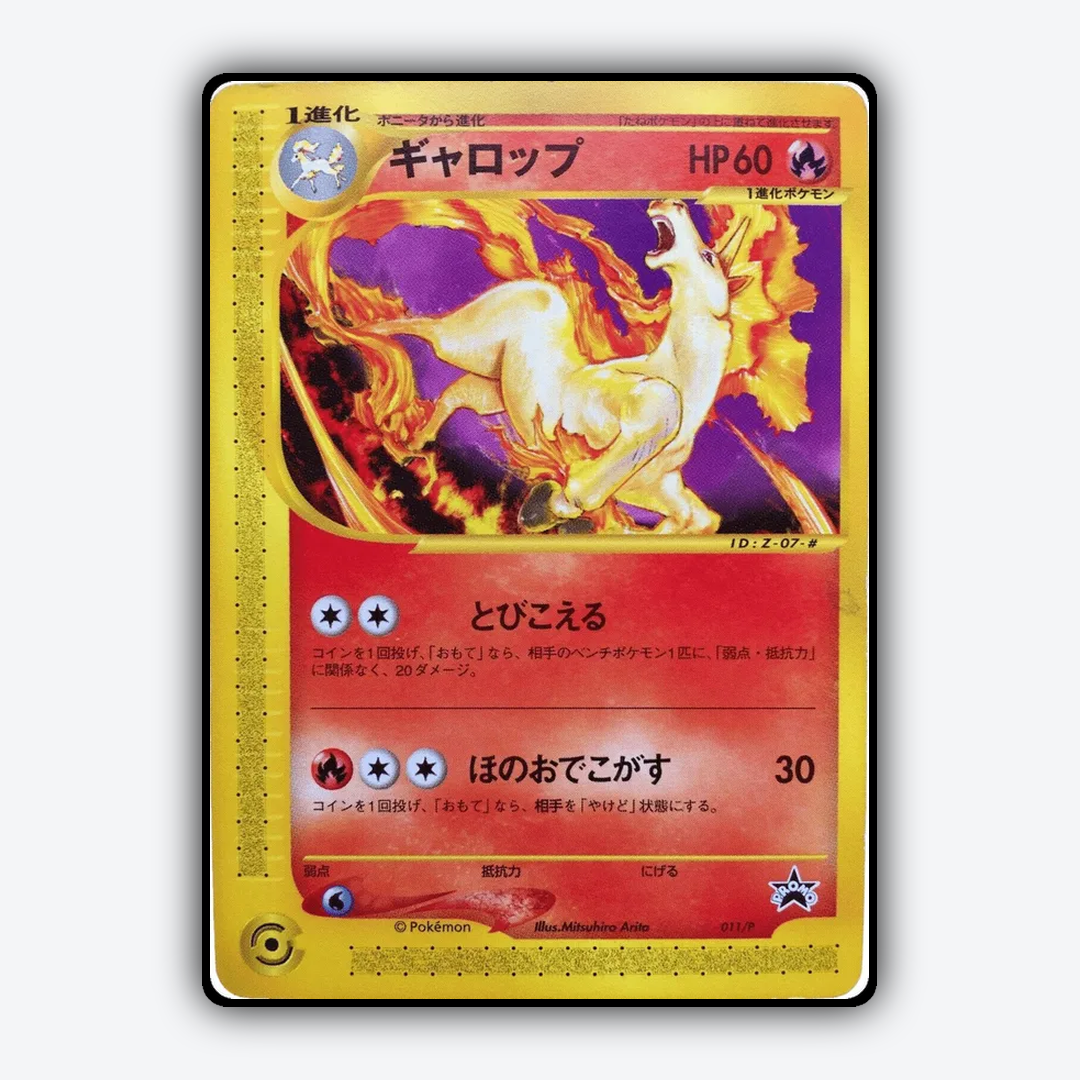 Rapidash #11 - P Promos Set - Card Rug