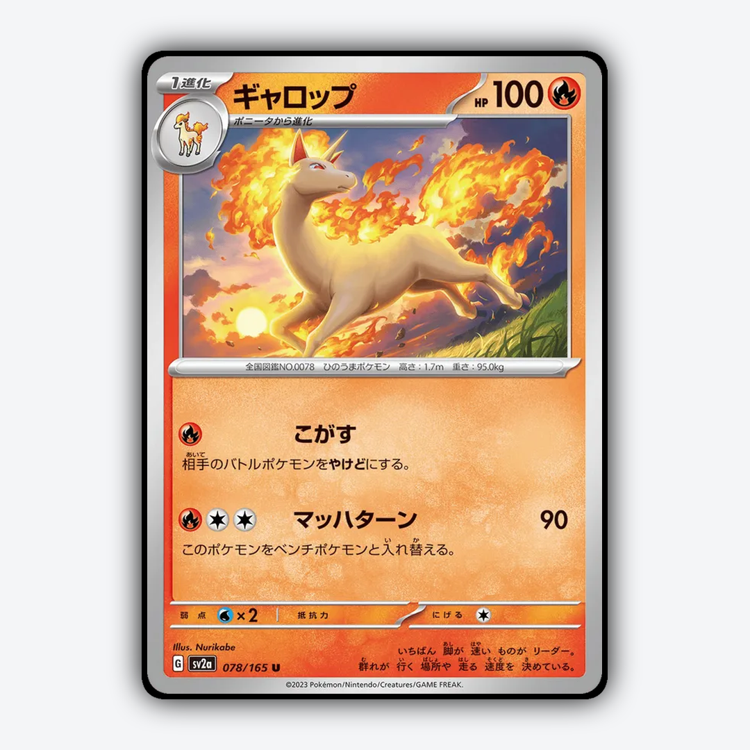 Rapidash 078/165 - Pokémon Card 151 Set - Card Rug (JP)