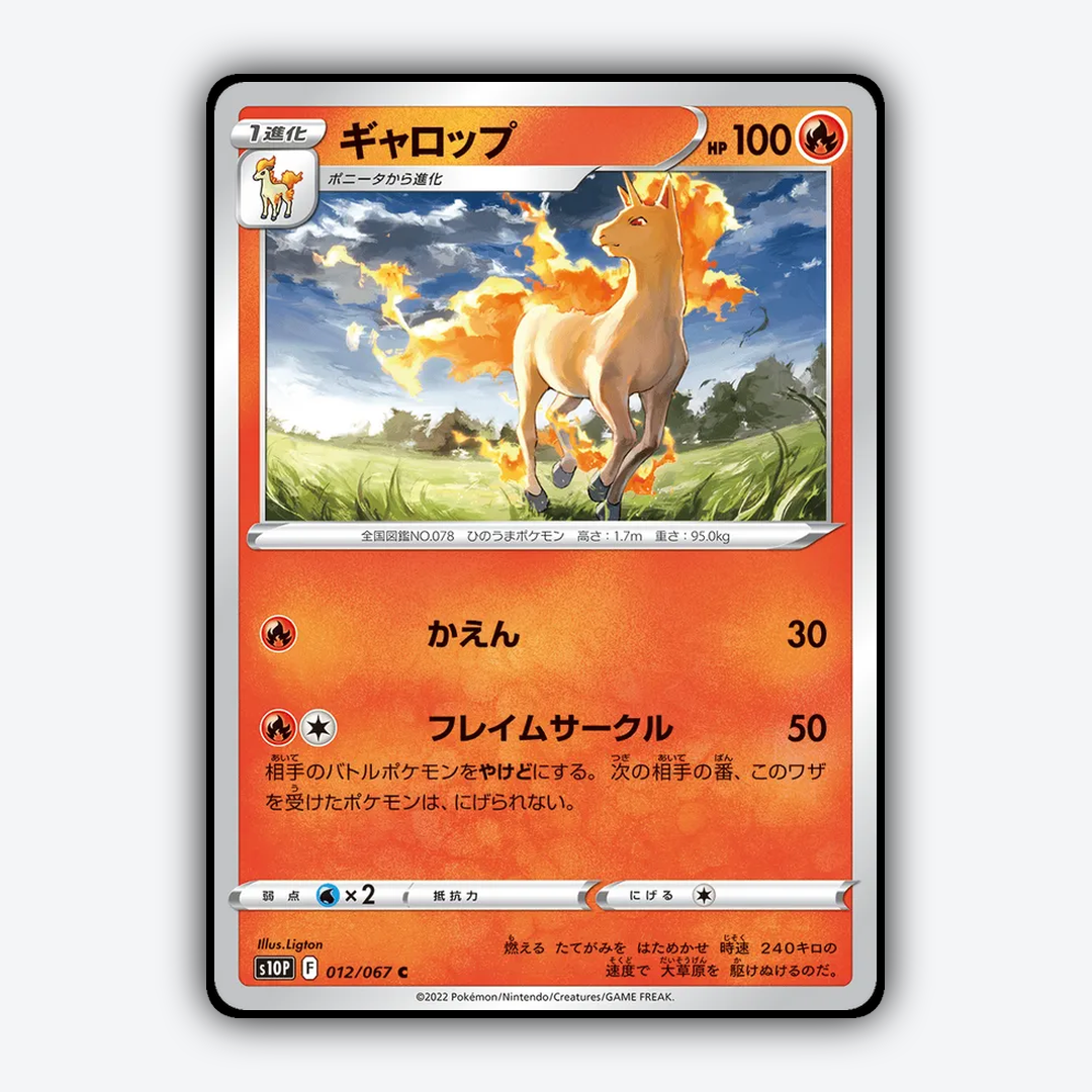 Rapidash 012/067 - Space Juggler Set - Card Rug (JP)