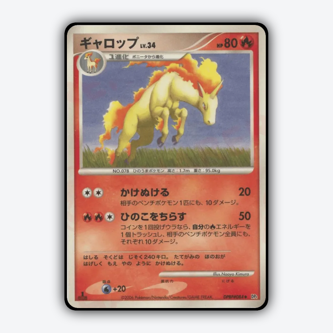 Rapidash 008 - Space Time Creation Set - Card Rug (JP)