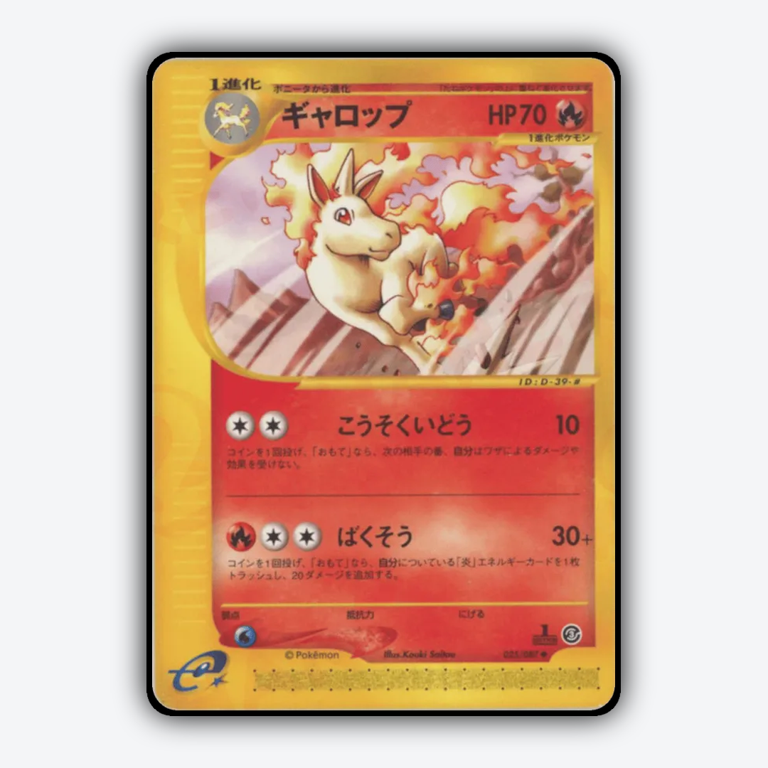 Rapidash 025/087 - Wind from the Sea Set - Card Rug (JP)