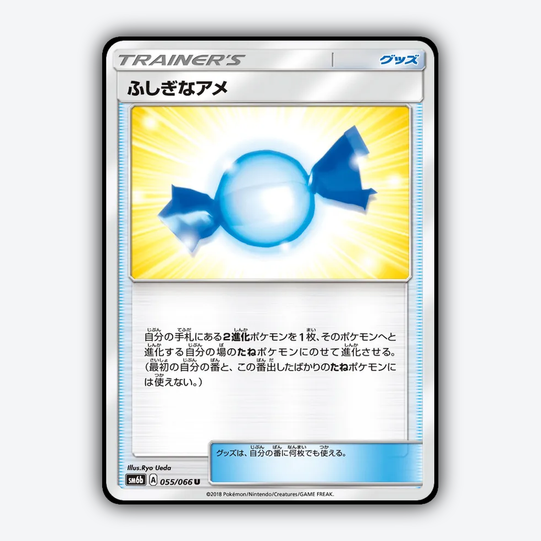 Rare Candy 055/066 - Champion Road Set - Card Rug (JP)