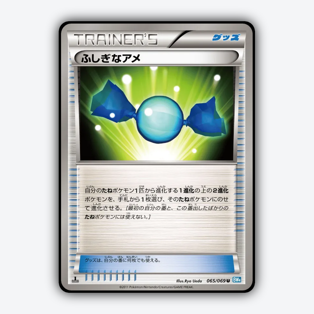 Rare Candy 065/069 - Dark Rush Set - Card Rug (JP)