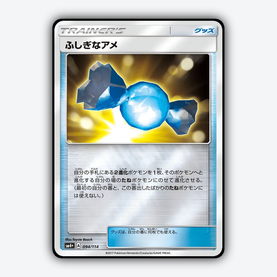 Rare Candy 094/114 - GX Battle Boost Set - Card Rug (JP)
