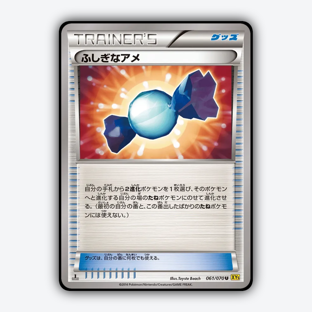 Rare Candy 061/070 - Gaia Volcano Set - Card Rug (JP)