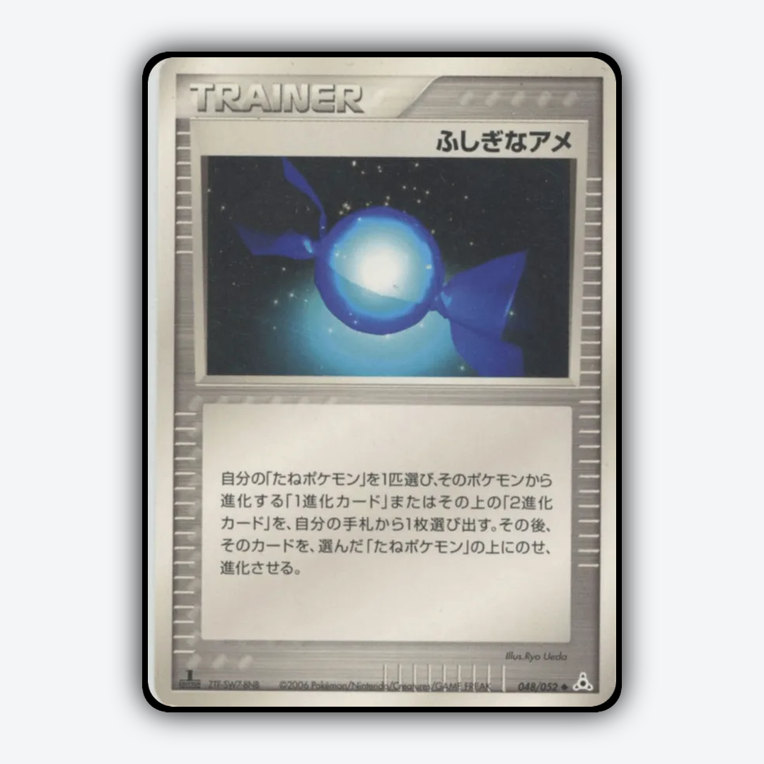 Rare Candy 048/052 - Holon Phantom Set - Card Rug (JP)