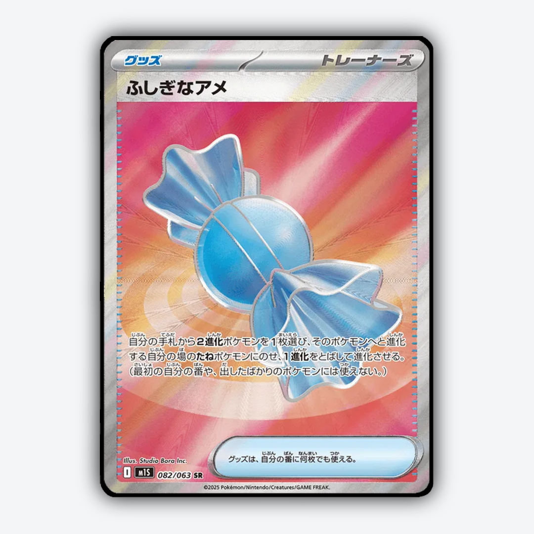 Rare Candy 082/063 - Mega Symphonia Set - Card Rug (JP)