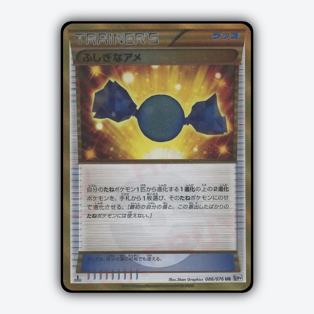 Rare Candy 086/076 - Megalo Cannon Set - Card Rug (JP)