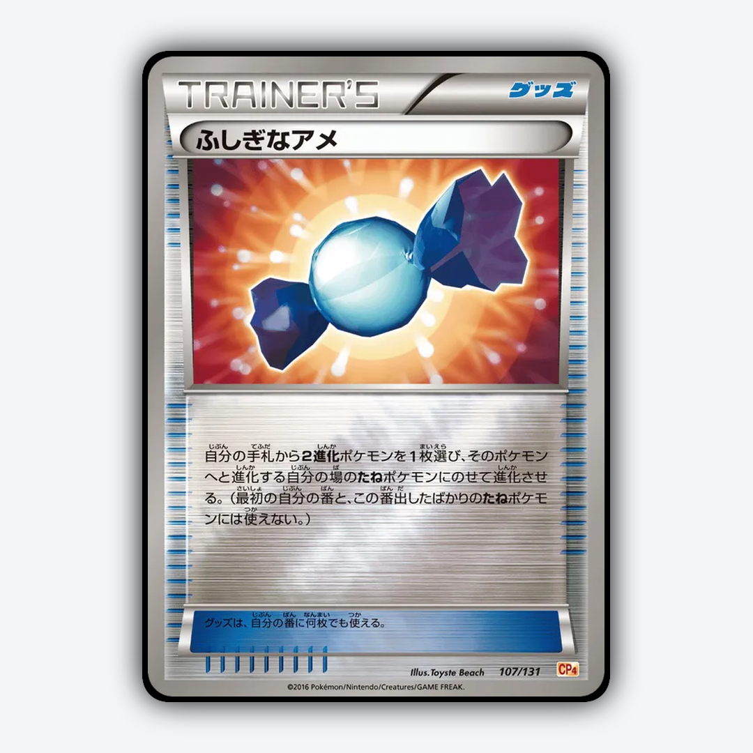 Rare Candy 107/131 - Premium Champion Pack Set - Card Rug (JP)