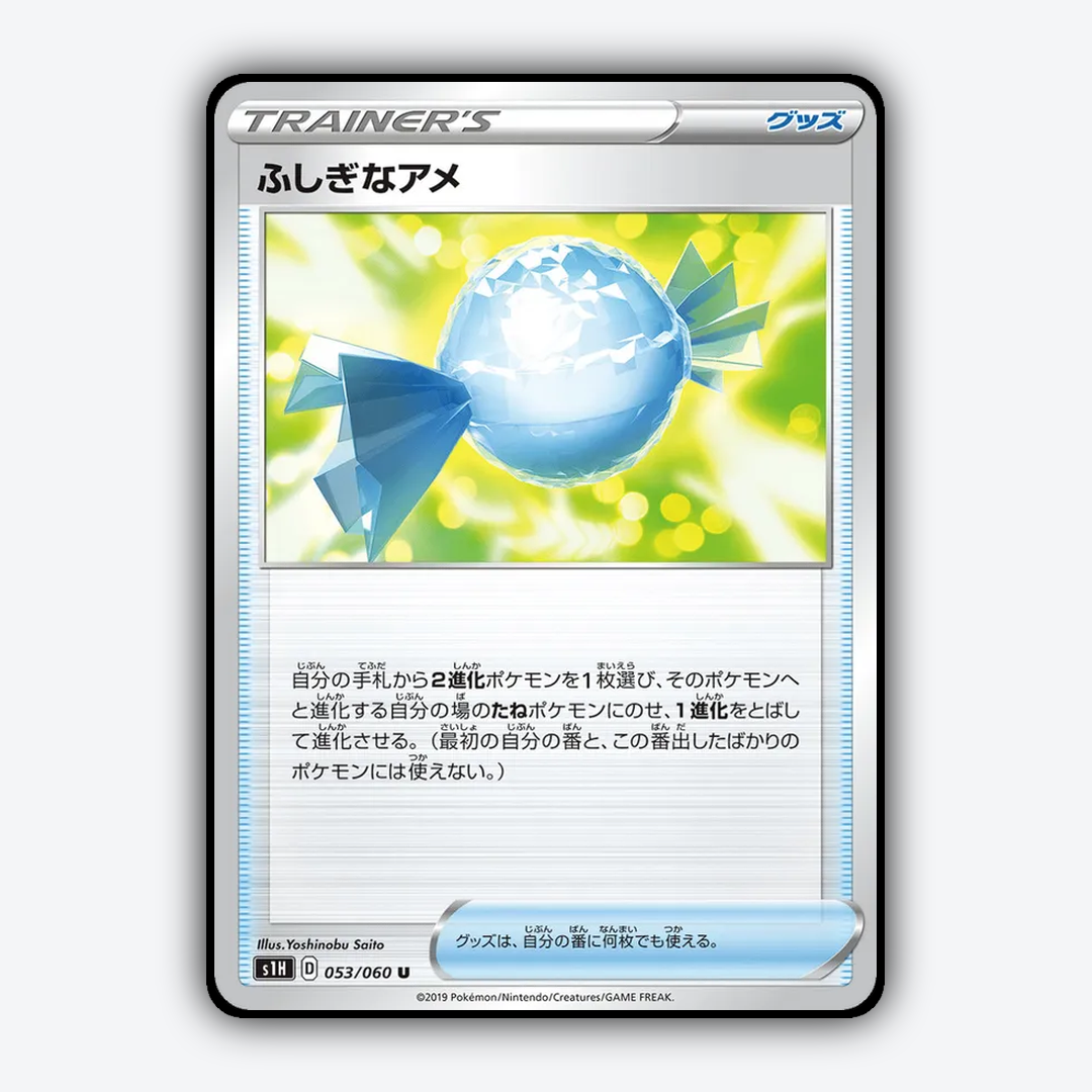 Rare Candy 053/060 - Shield Set - Card Rug (JP)