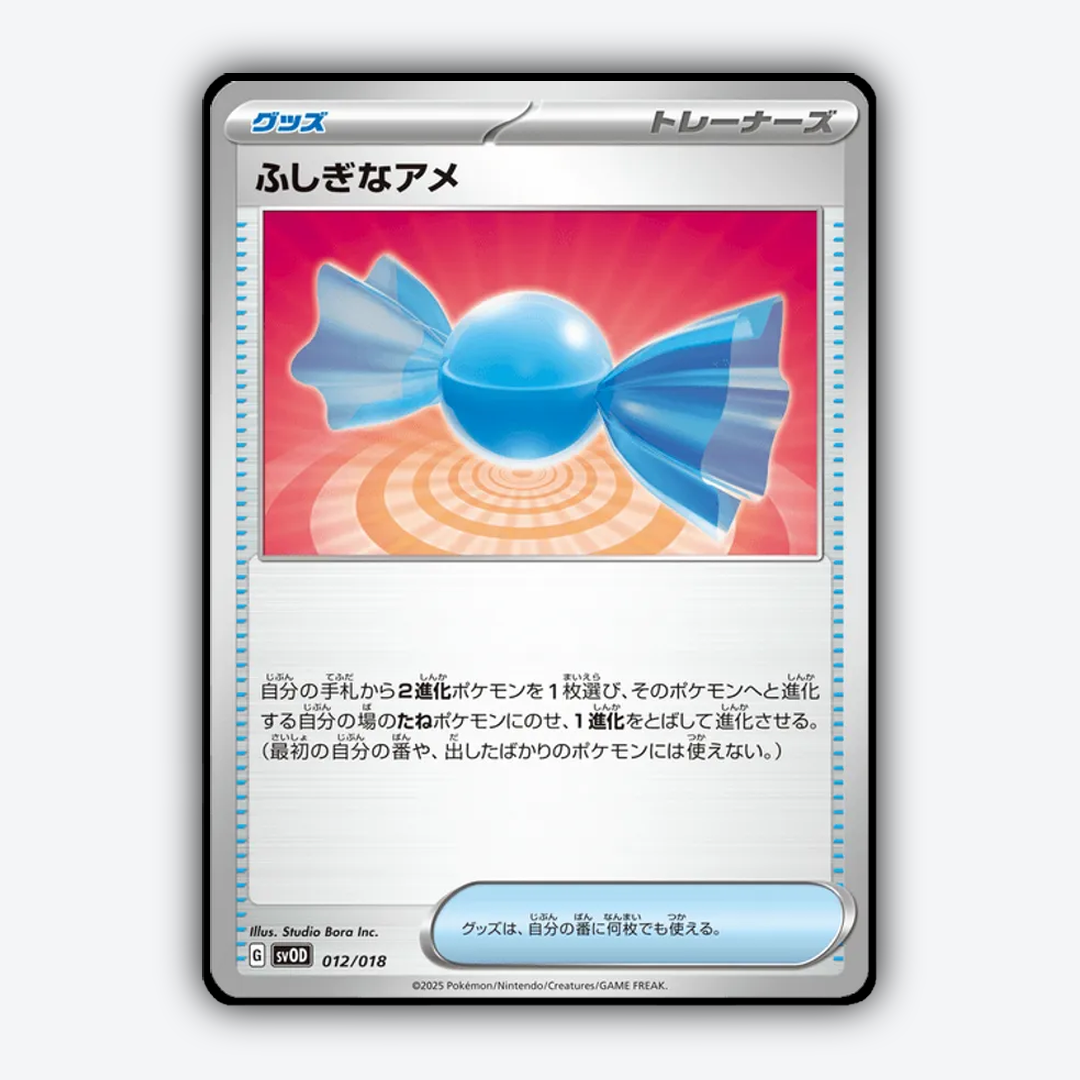 Rare Candy 012 - Steven's Beldum & Metagross ex Starter Set ex Set - Card Rug (JP)