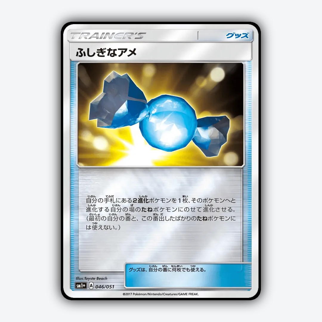 Rare Candy 046/051 - Strength Expansion Pack Sun & Moon Set - Card Rug (JP)