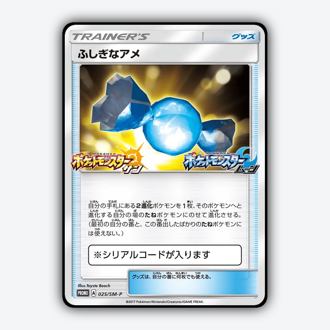 Rare Candy #25 - Sun & Moon Promos Set - Card Rug