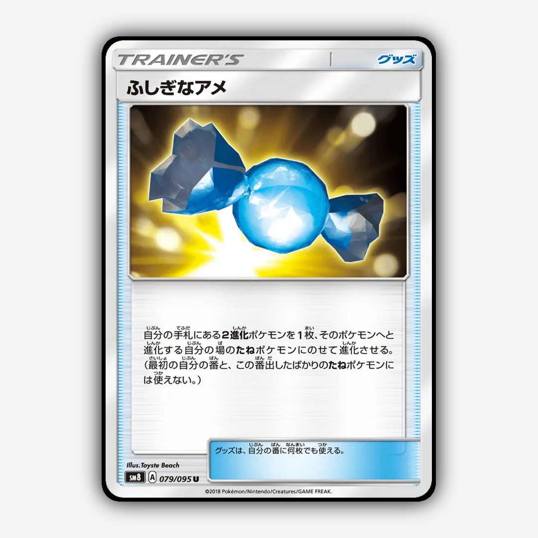 Rare Candy 079/095 - Super-Burst Impact Set - Card Rug (JP)