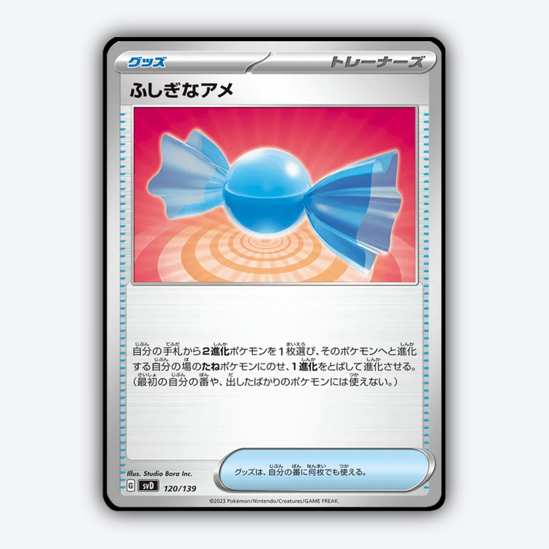 Rare Candy 120 - ex Starter Decks Set - Card Rug (JP)