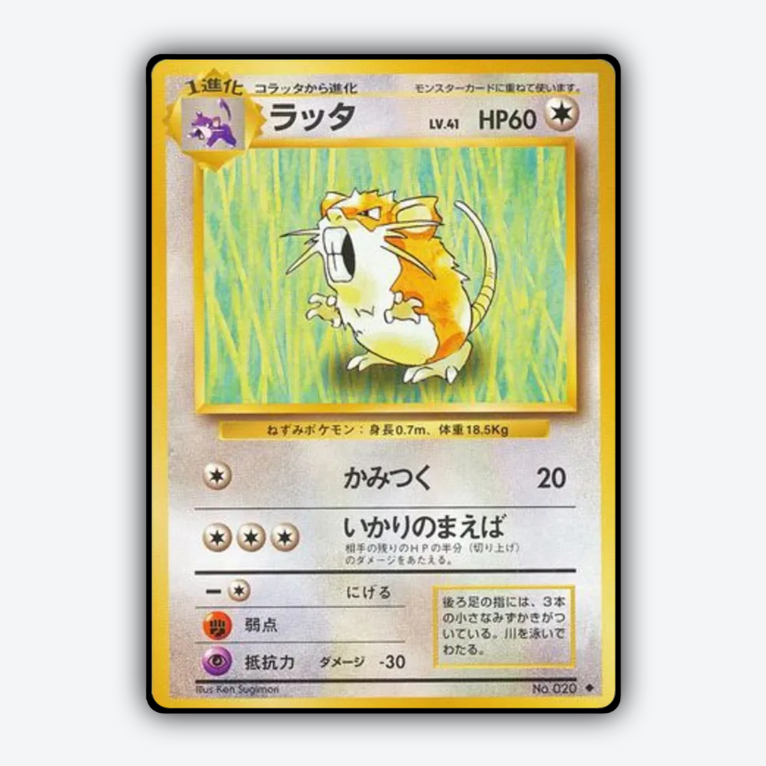 Raticate 062 - Expansion Pack Set - Card Rug (JP)