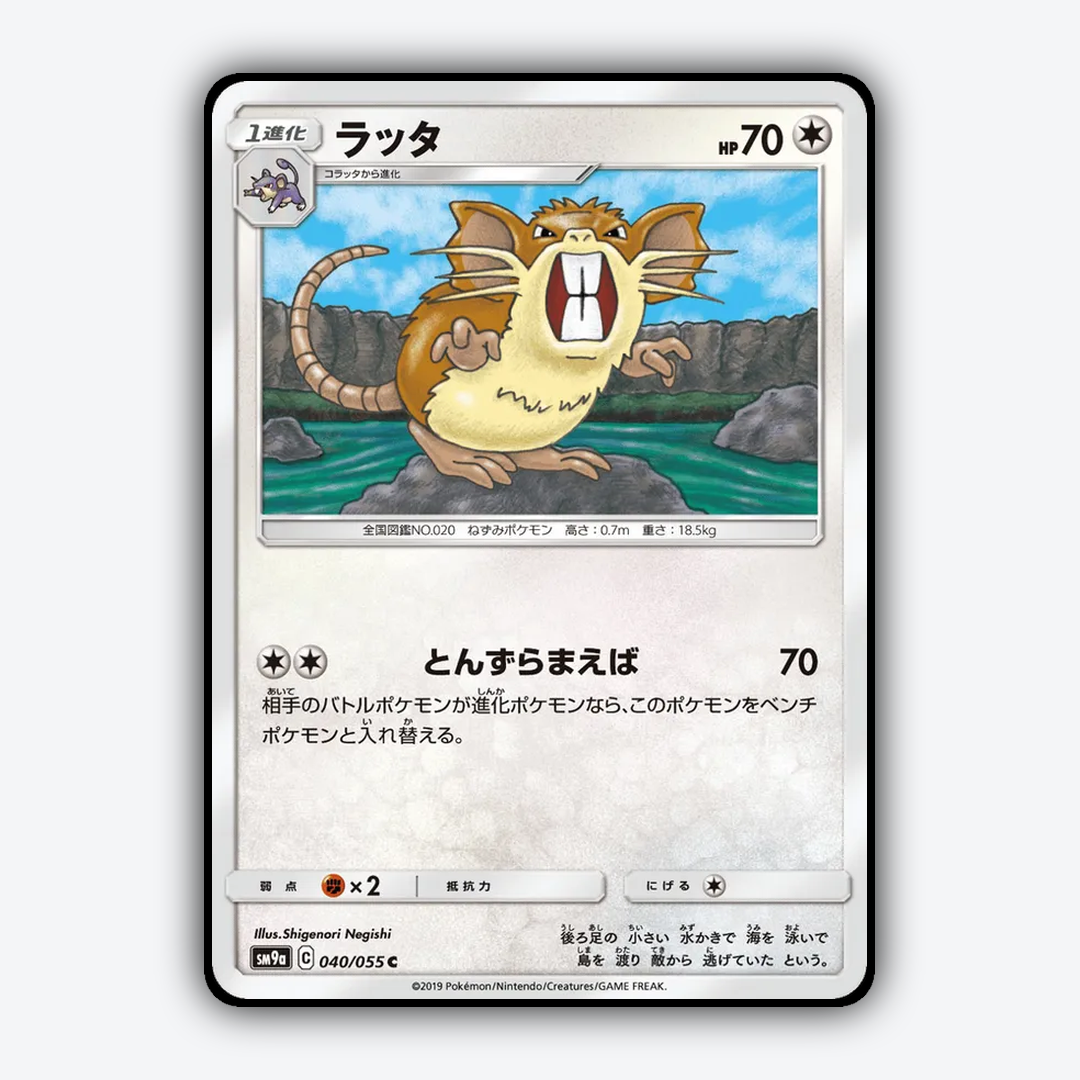 Raticate 040/055 - Night Unison Set - Card Rug (JP)