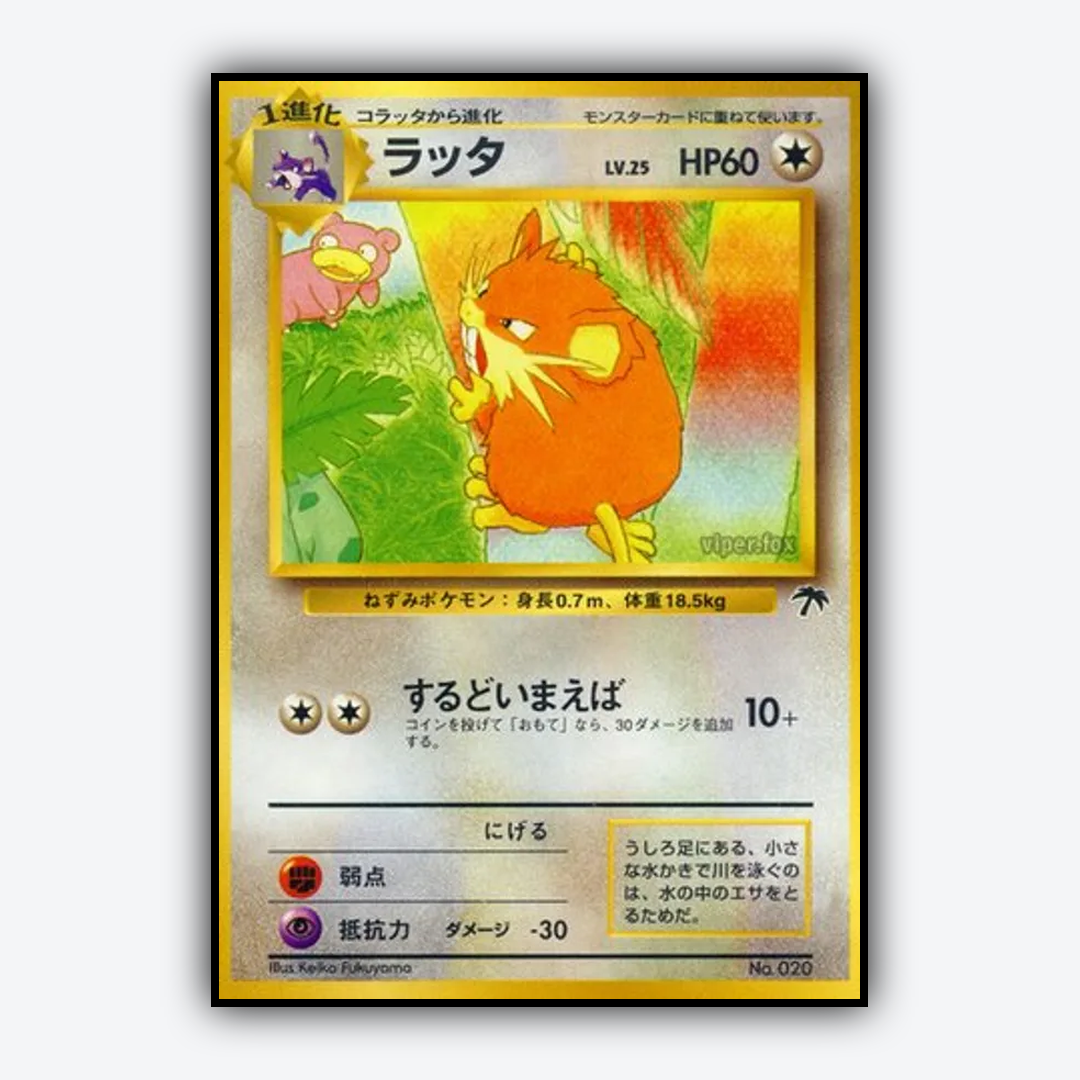 Raticate 015 - Southern Islands (JP) Set - Card Rug